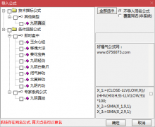  【通达信】笑傲江湖/九阴真经选股池{副图/选股}学会一招驰骋股林 