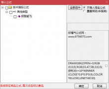  【通达信】妖股起飞/游资接力副图/量价共振抓大牛 
