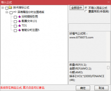  【通达信】日内做T/神龙溪分时主图/堪比钻石指标 