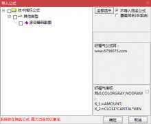  【通达信】多空筹码副图指标/看透主力/筹码类极品 