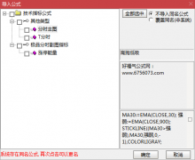  【通达信】三合一分时三剑客升级版{主图/副图}源码分享 