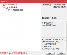  【通达信】绝密龙头首阴指标公式{选股/预警}数十年操盘手价值一亿 