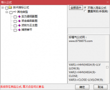  【通达信】资金选股三剑客副图指标/透视敢死队资金/提前潜伏必吃大肉 