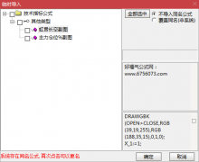  【通达信】虹贯长空副图指标/洞察主力意图/不被走势迷惑 