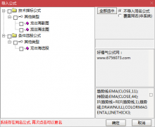  【通达信】龙出海指标公式{主图/副图/选股}波段操作成功率非常高 