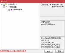  【通达信】六脉神剑副图指标/短线股民的信号灯/有剑神在选股不要太简单 