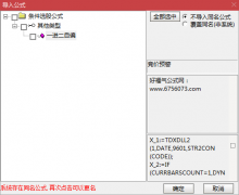  【通达信】一进二竞价自编选股预警/源码分享 