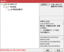  【通达信】买卖成交量副图VIP/又一力作 