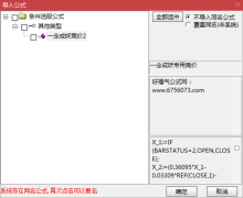  【通达信】集合竞价/妖股摇篮/不光竞价/盘中预警/全部成妖 