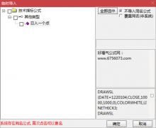  【通达信】日入一个点主图公式/A股悟道级指标 