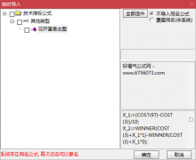  【通达信】花开富贵主图指标/源码分享 