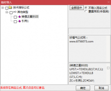  【通达信】最新内部机构T0分时副图/可用户股票可转债 