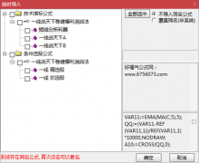  【通达信】波段和妖股的指标公式{主图/副图/选股}一线战天下 