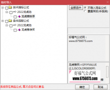  【通达信】龙虎资金股池财务数据版/打板专用利器/每天固定3支/最终升级 