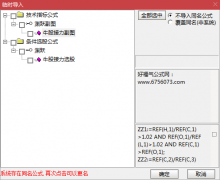  【通达信】牛股接力指标{副图/选股}高胜率捕捉分歧转一致换手接力牛股妖股 