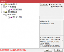  【通达信】专买龙头指标公式{副图/选股}龙头诞生 