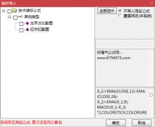  【通达信】九方红中红加主买占比副图公式/谢老师的高级指标 