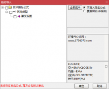  【通达信】单买双卖副图指标公式/最准买卖点 