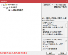  【通达信】量学黄金线上阳盖阴选股指标/附板后抓板方法 