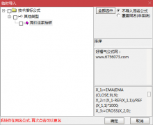  【通达信】竞价庄家抬娇排序公式/天天坐娇等涨停 