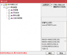  【通达信】超级大单选黑马公式指标{主图/副图/选股}选高速跑道上待起飞的票 