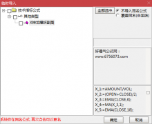  【通达信】神龙爆妖副图公式指标/安全赚钱 