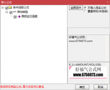  【通达信】寻找主力选股预警/赚钱漏洞 