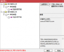  【通达信】连板率很高的N字突破副图选股公式升级版 