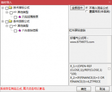  【通达信】八仙过海竞价指标公式{排序/选股}源码分享 