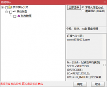  【通达信】东方神探副图指标/手握利器/轻松收割牛股 