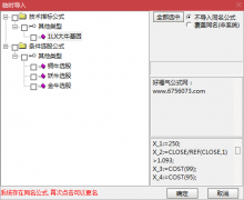  【通达信】大牛基因公式指标{副图/选股}源码分享 