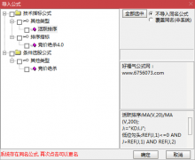  【通达信】清北游资竞价绝杀4.0极速版指标{副图/排序/选股}源码分享 