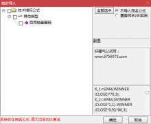  【通达信】自用控盘筹码副图指标公式/源码分享 