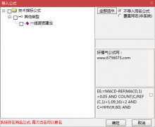  【通达信】一线游资建仓副图指标/提前埋伏妖股起爆/连板涨停公式 