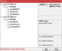  【通达信】财务自由天天红系列指标{主图/副图/选股}源码分享 