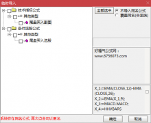  【通达信】尾盘买入公式指标{副图/选股}尾盘信号不消失可以买入 