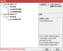  【通达信】另类擒龙捉妖指标公式{主图/副图/选股}源码分享 