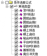 【通达信】头狼涨停N字系列战法指标{副图/预选/预警}源码分享