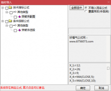  【通达信】突破杀指标公式{副图/选股}自用短线指标 