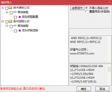  【通达信】专抓强势股公式指标{副图/选股}源码分享 