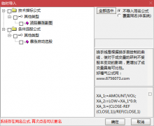  【通达信】波段暴涨神器指标公式{副图/选股}感觉好可自行优化成不同模式 