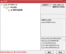  【通达信】强势共振副图指标公式/源码分享 