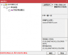 【通达信】十年磨一剑主图指标公式/源码分享 