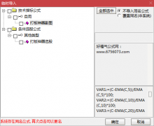  【通达信】打板神器专用{副图/选股}源码分享 