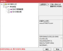  【通达信】自动画线压力支撑底背离{主图/副图}有近期图片 