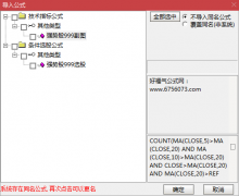  【通达信】强势股999指标公式{选股/副图}在月图周图趋势向上的个股中千里挑一 