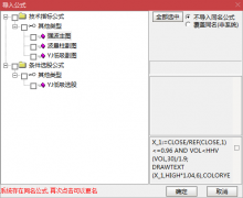  【通达信】沧海行掘金指标公式{主图/副图/选股}预警后低吸 