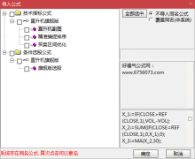  【通达信】直升机旗舰版{主图/副图/选股/排序}直升机配合精准捕捉排序竞价半 