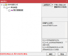  【通达信】竞价恒强指标公式/高胜算竞价抓涨停竞价排序 