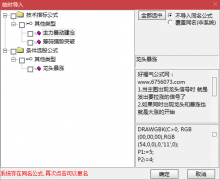  【通达信】突破筹码指标公式{主图/副图/选股}抓强势股 